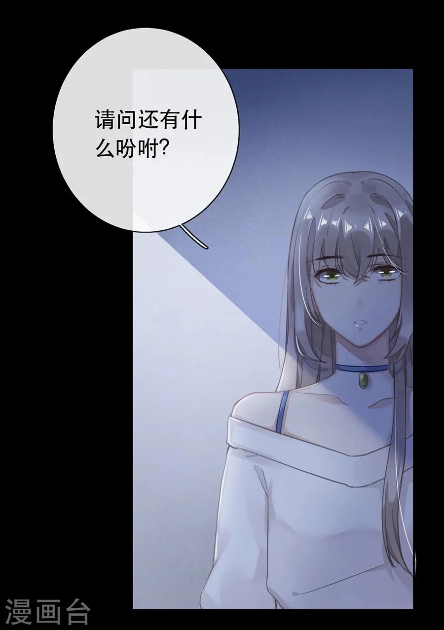 第31话 第21页