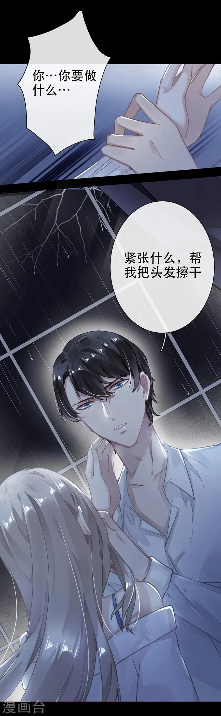 第31话 第22页
