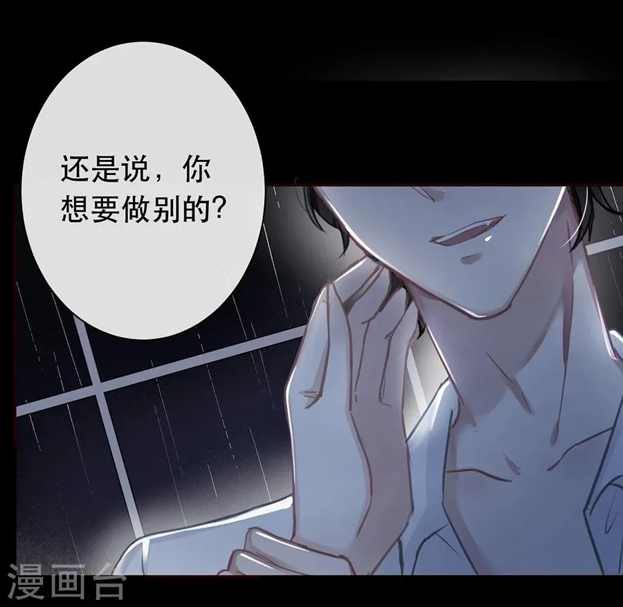 第31话 第23页