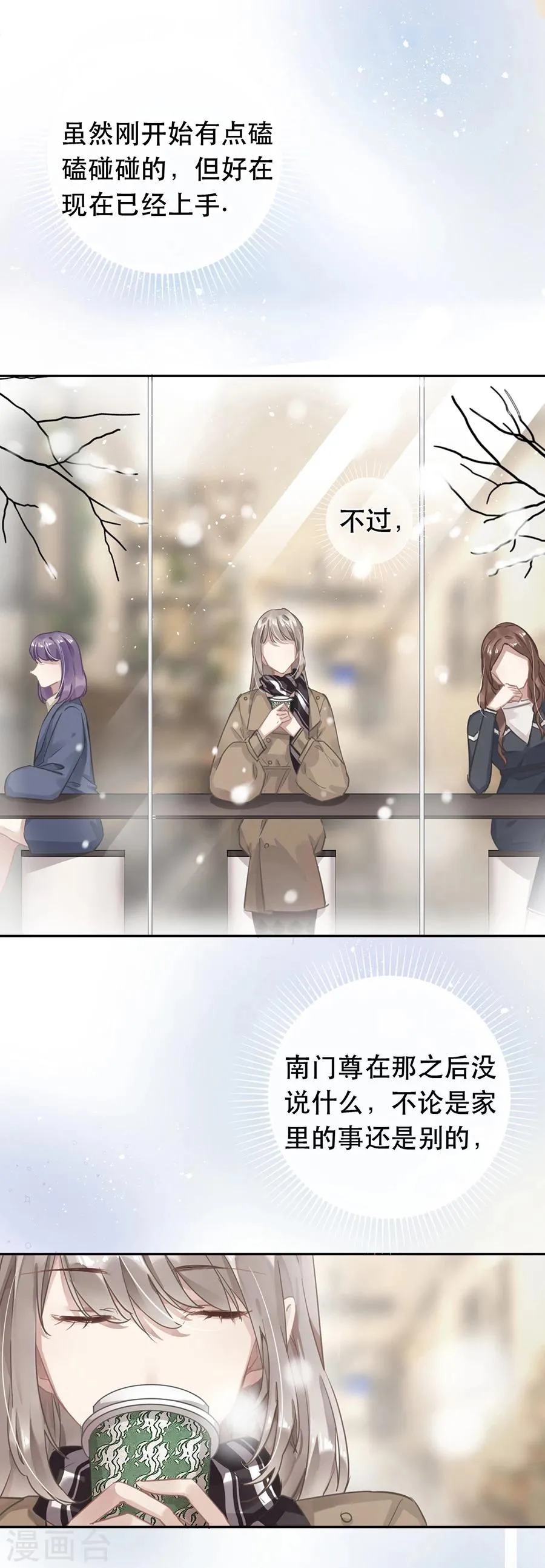 第32话 第3页