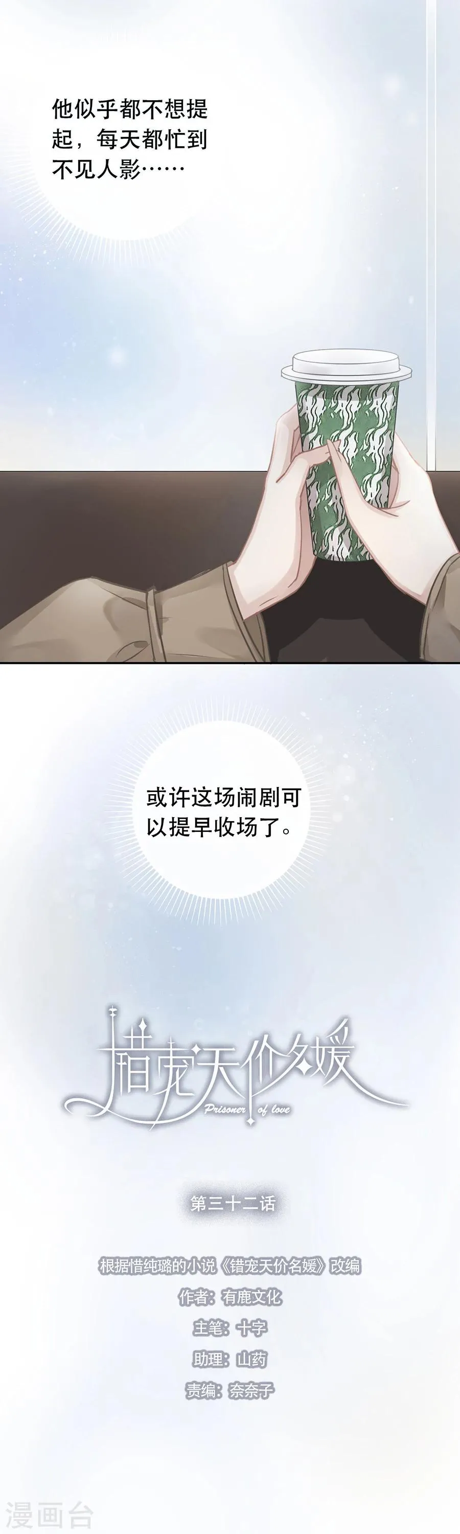 第32话 第4页