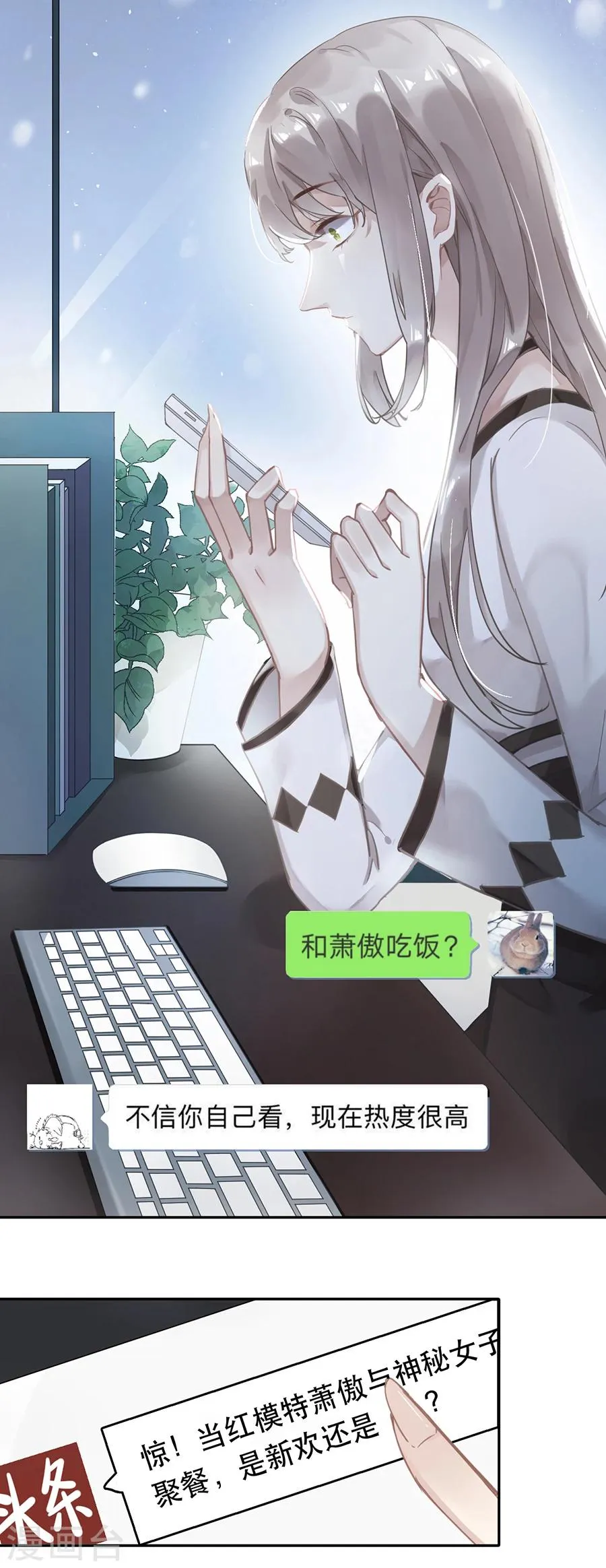 第32话 第8页