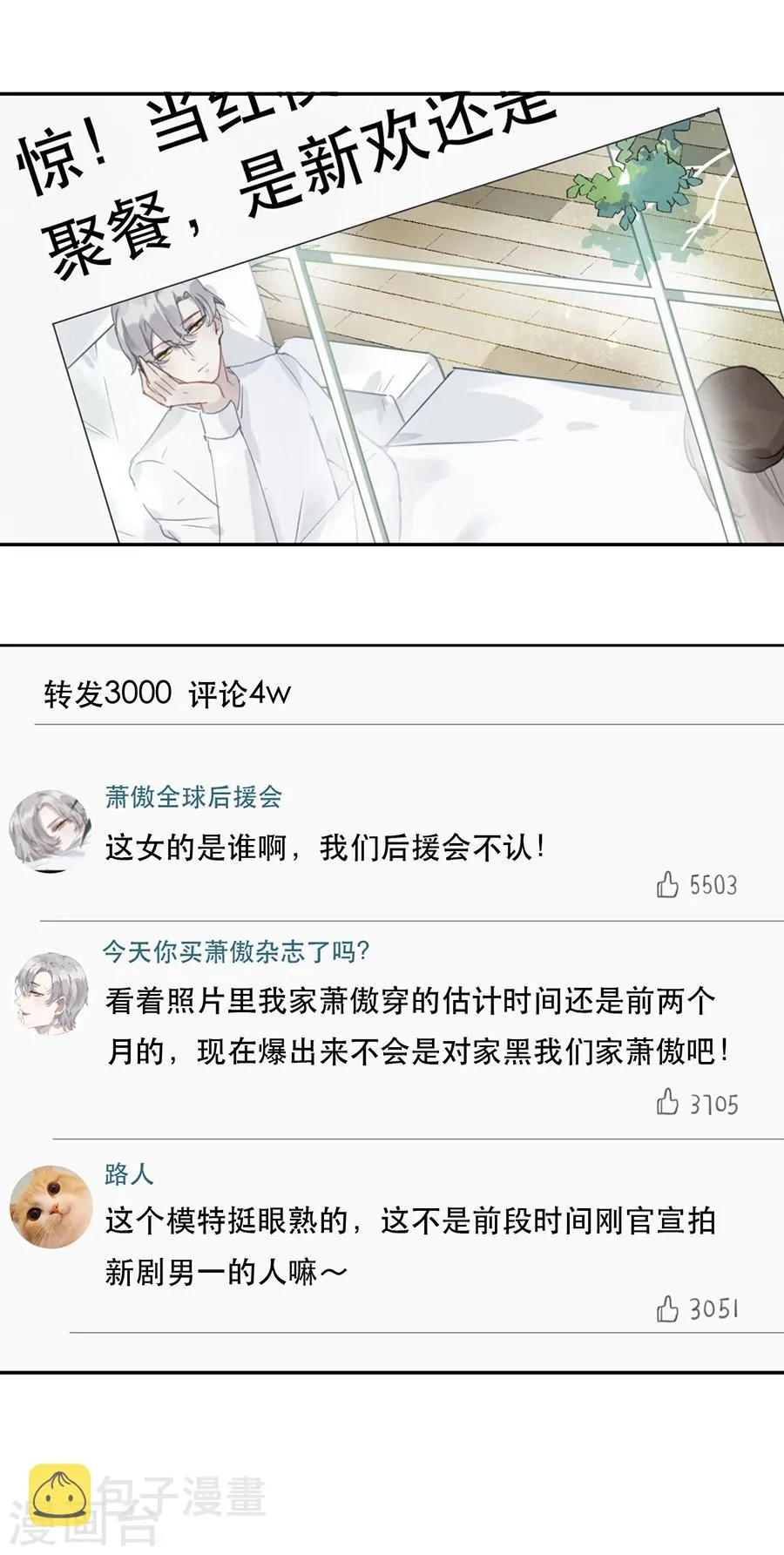 第32话 第9页
