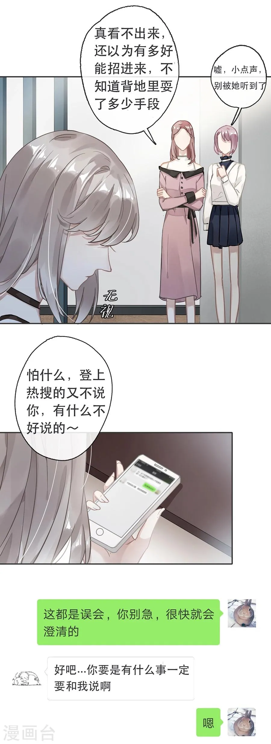 第32话 第10页