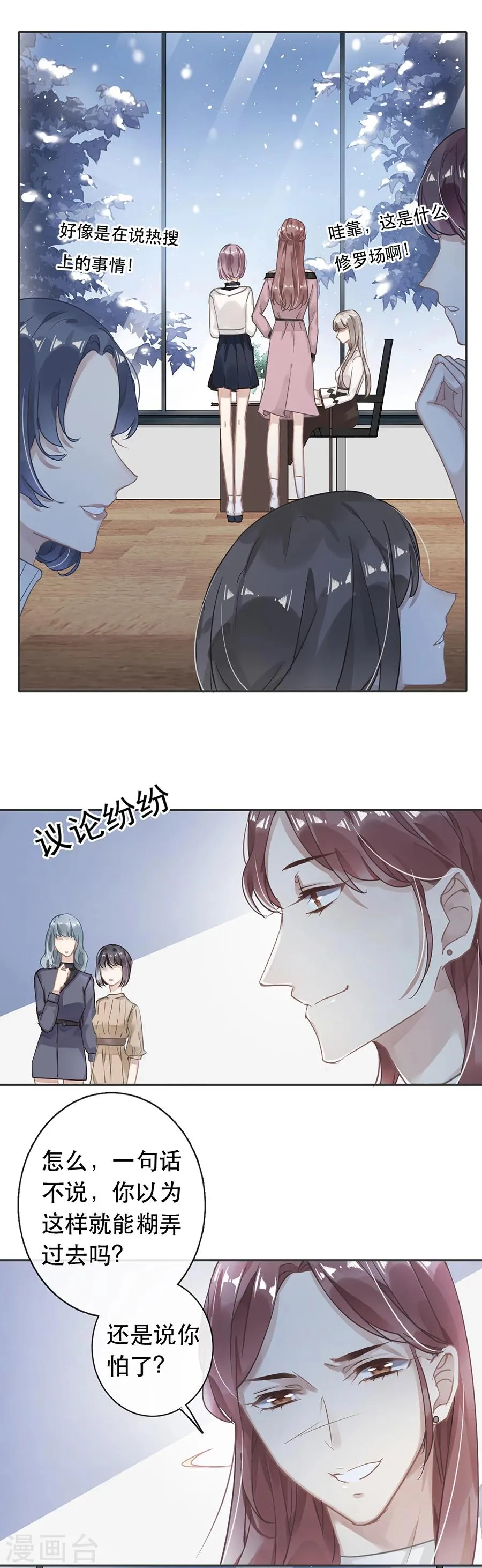第32话 第13页