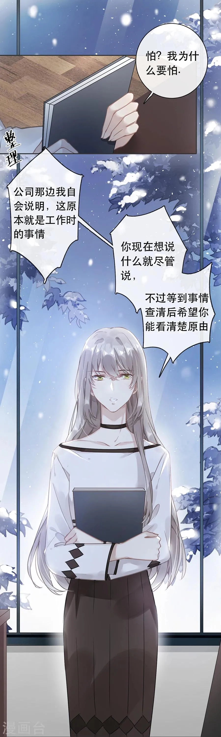 第32话 第14页
