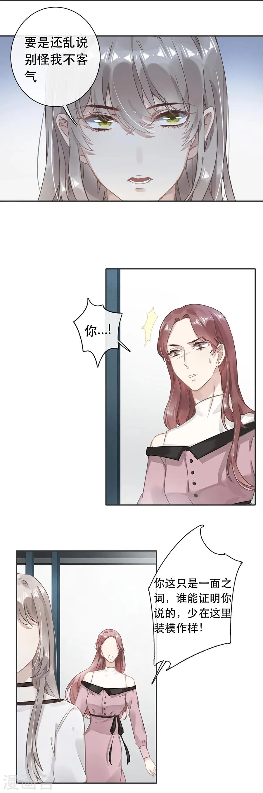 第32话 第15页