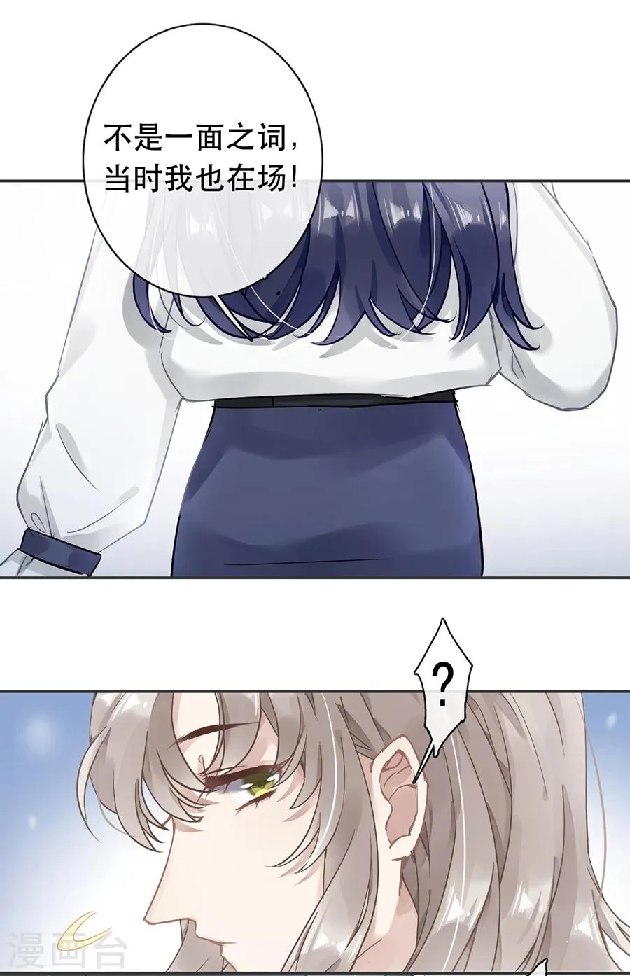 第32话 第16页