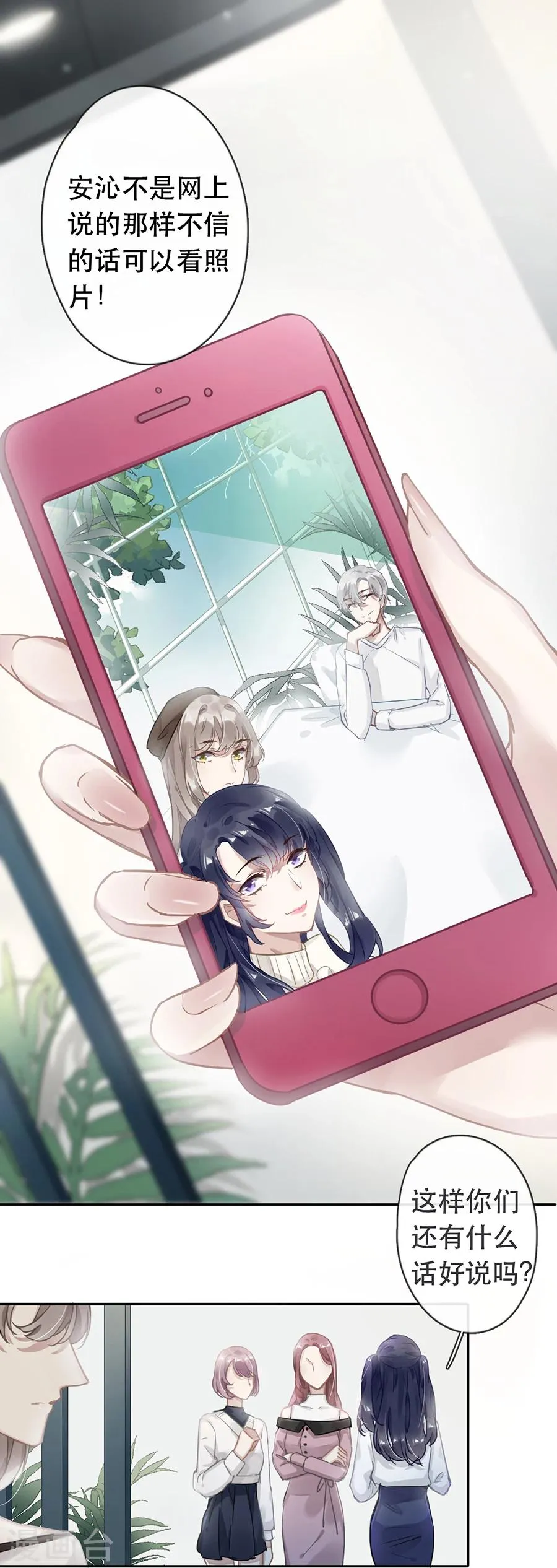 第33话 第2页