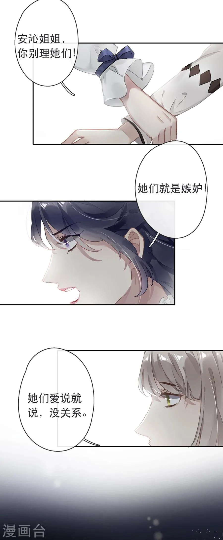 第33话 第4页