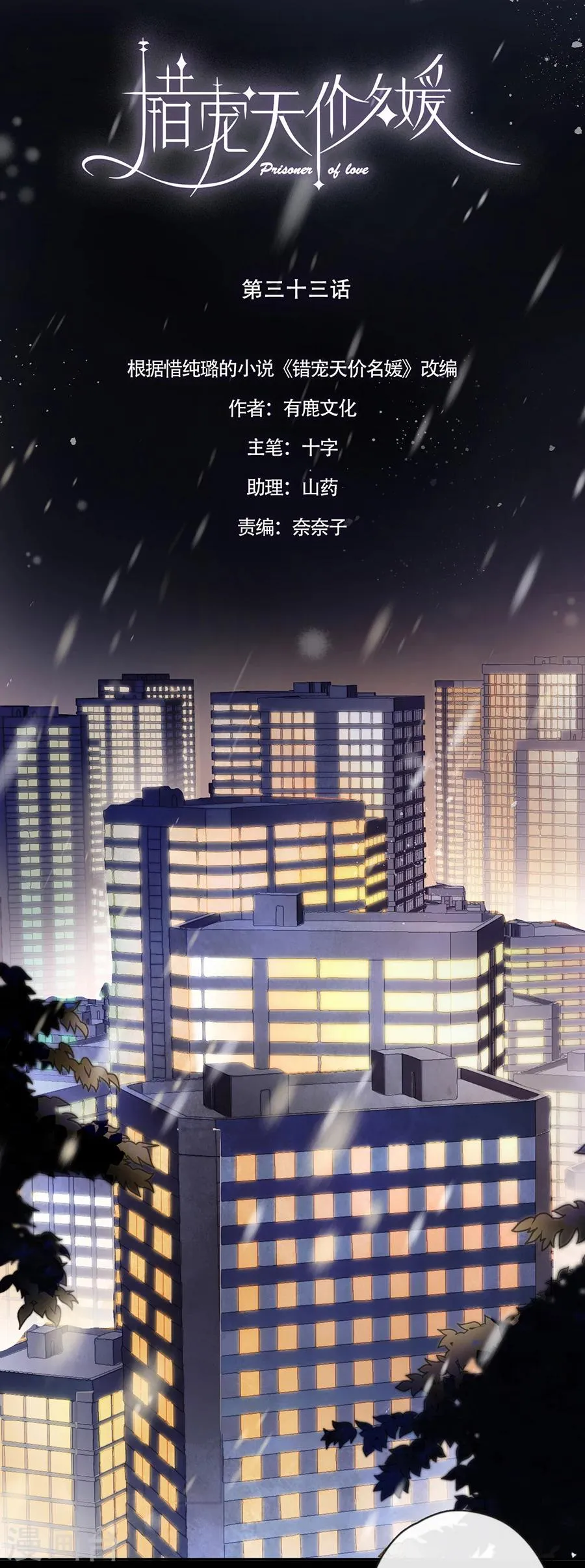 第33话 第5页