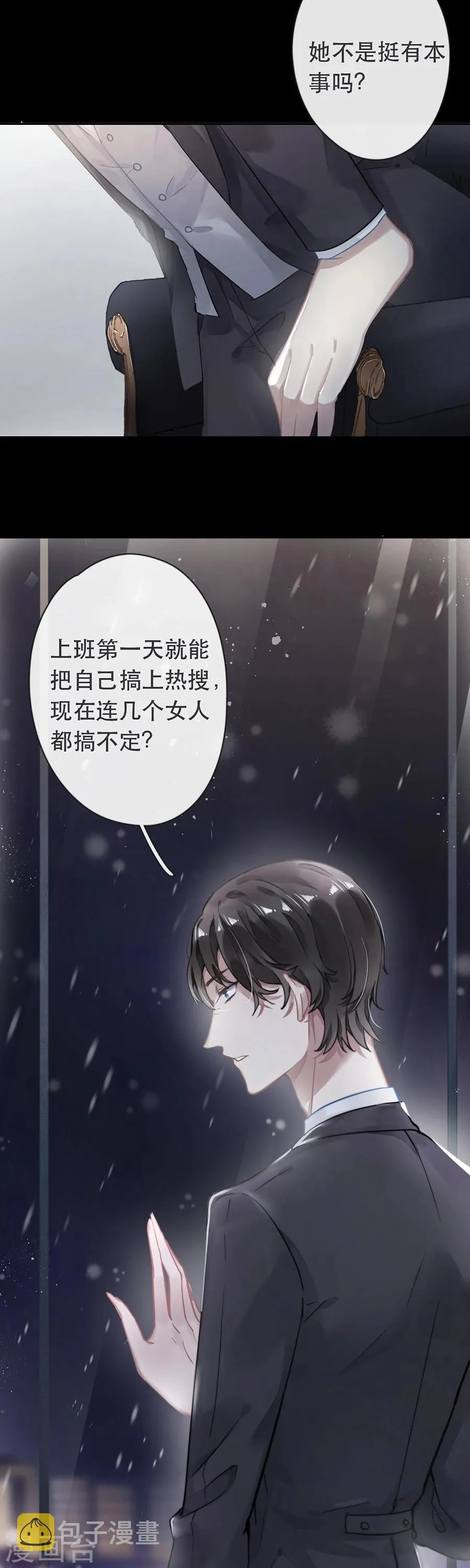 第33话 第6页