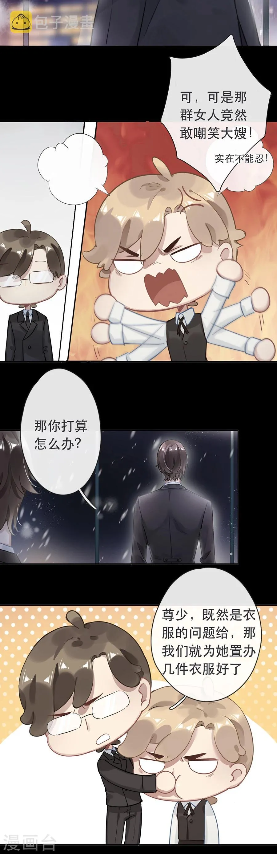 第33话 第7页