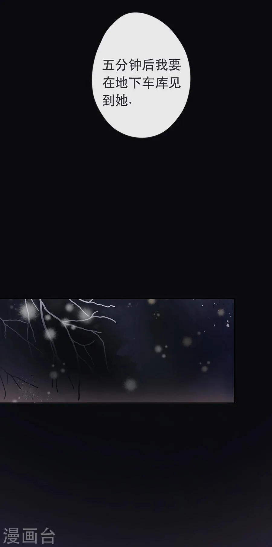 第33话 第9页