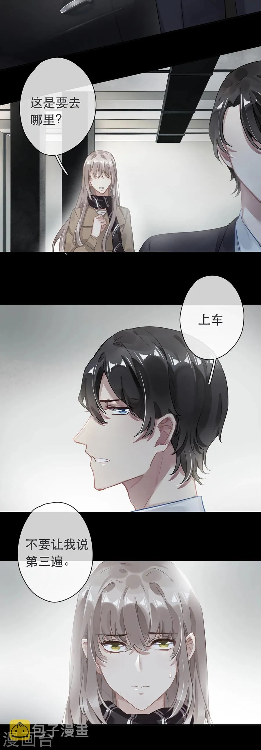 第33话 第11页
