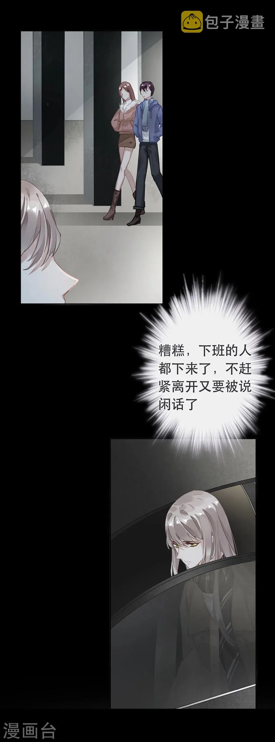 第33话 第12页