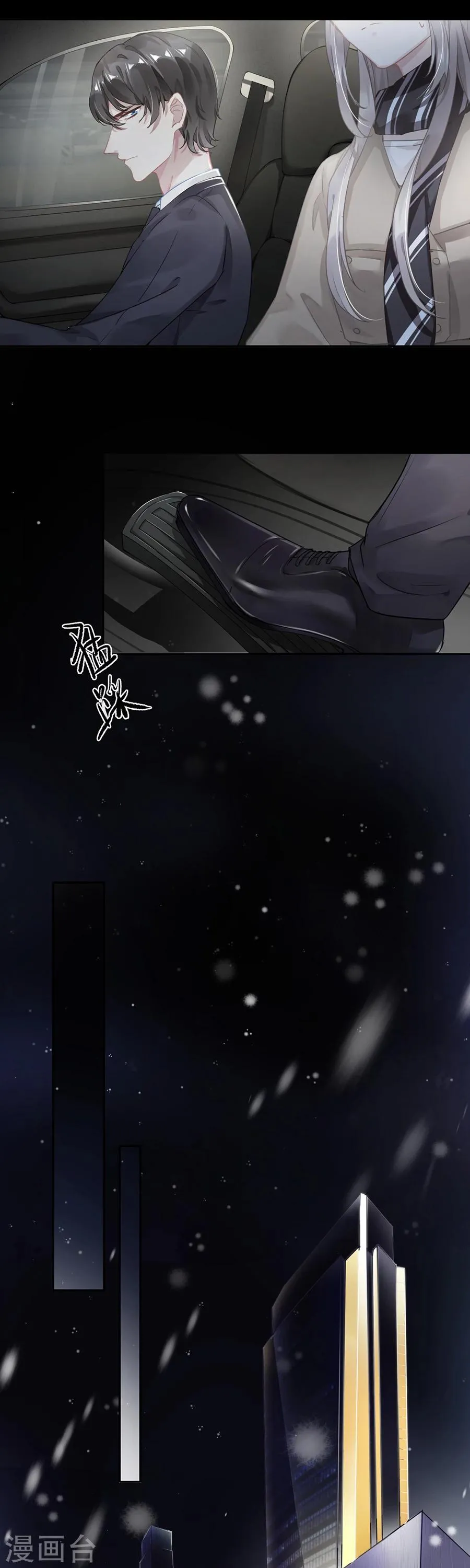 第33话 第13页