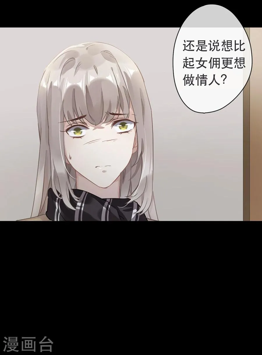第33话 第17页