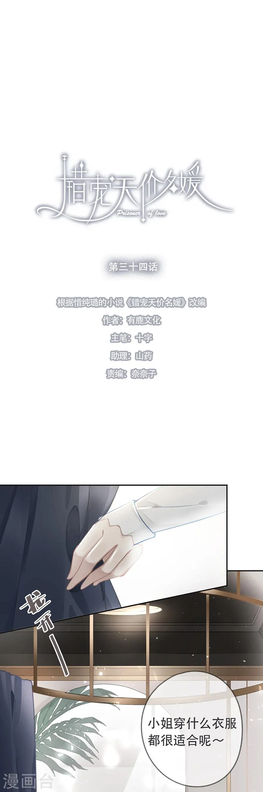 第34话 第2页