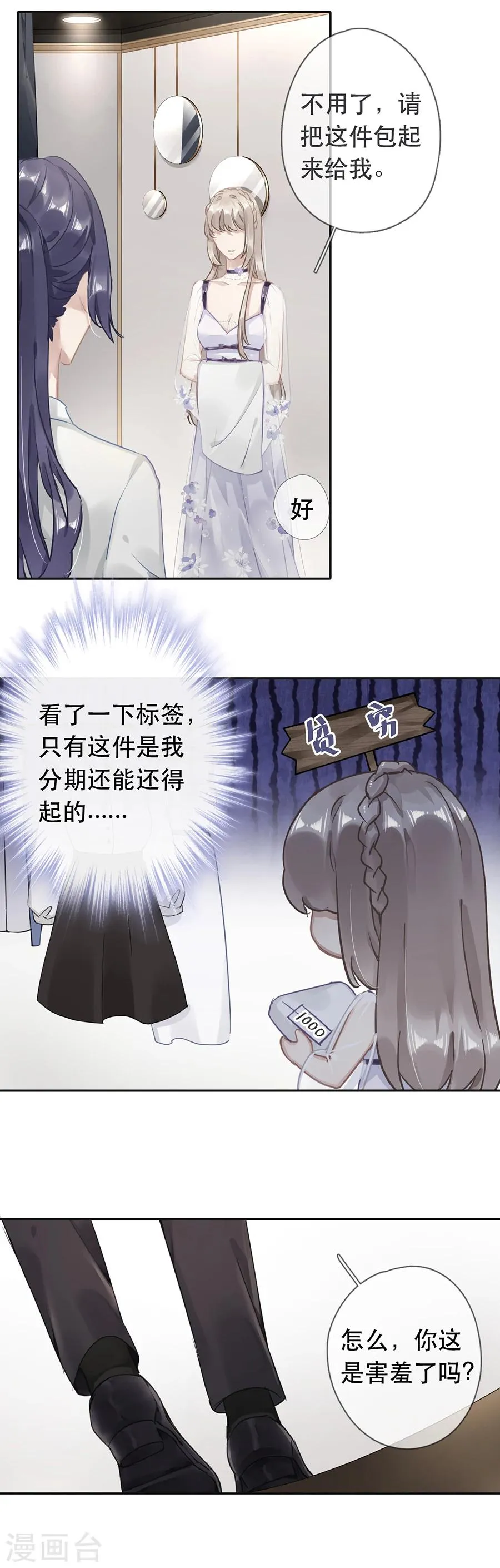 第34话 第4页