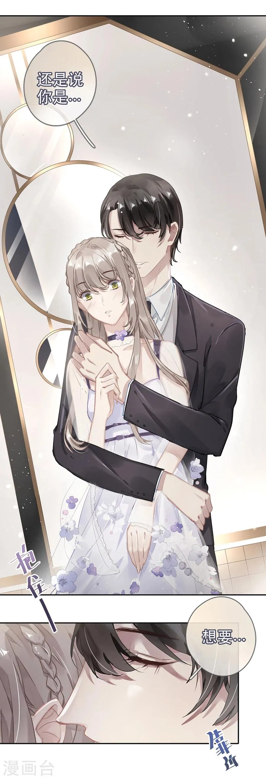 第34话 第5页