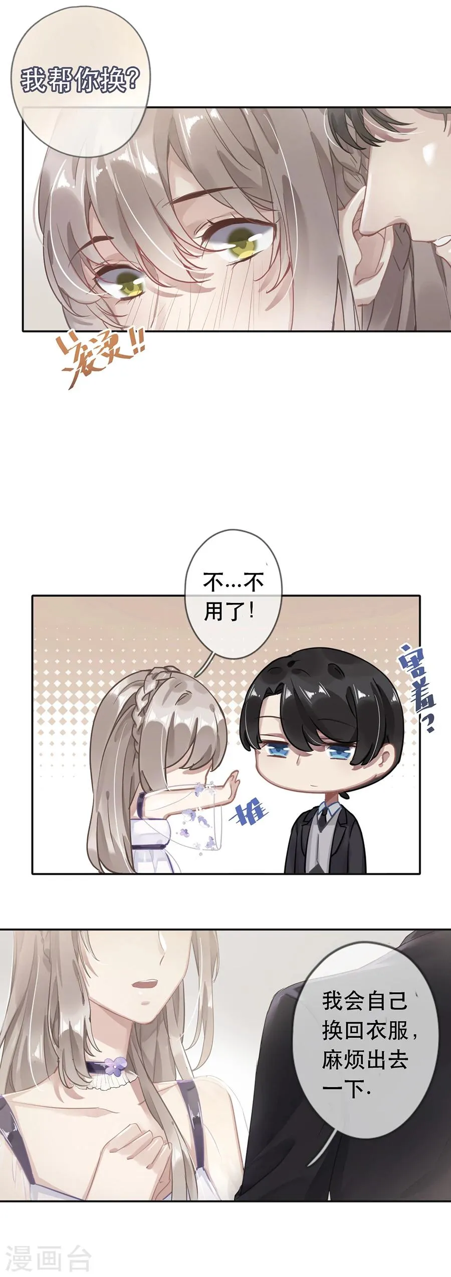 第34话 第6页