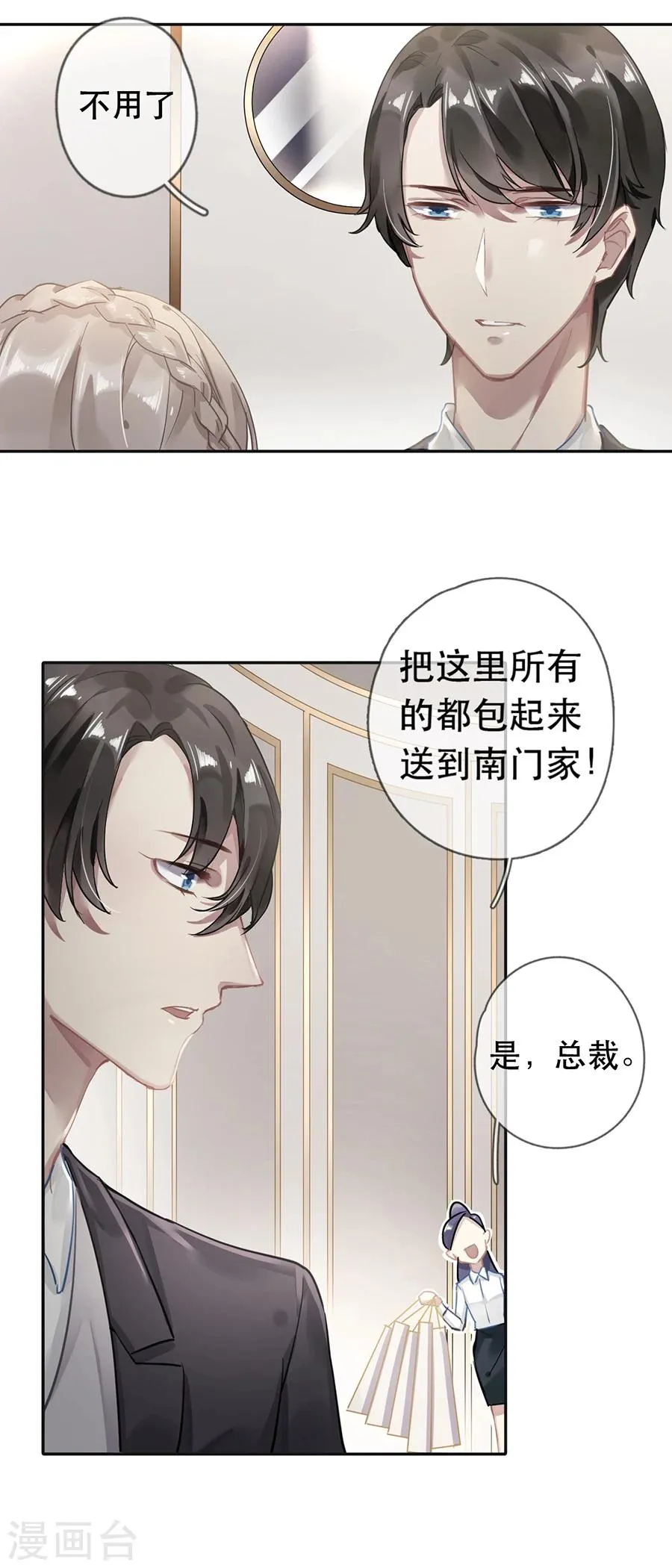 第34话 第7页
