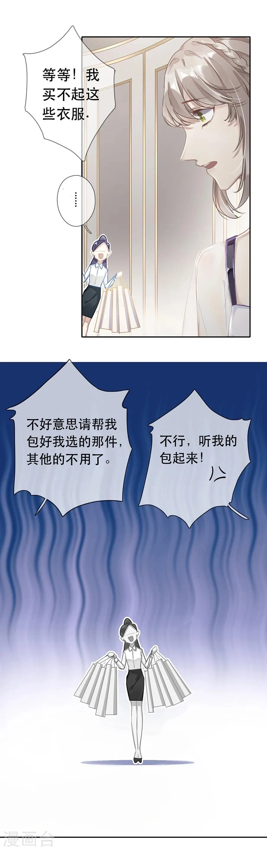 第34话 第8页
