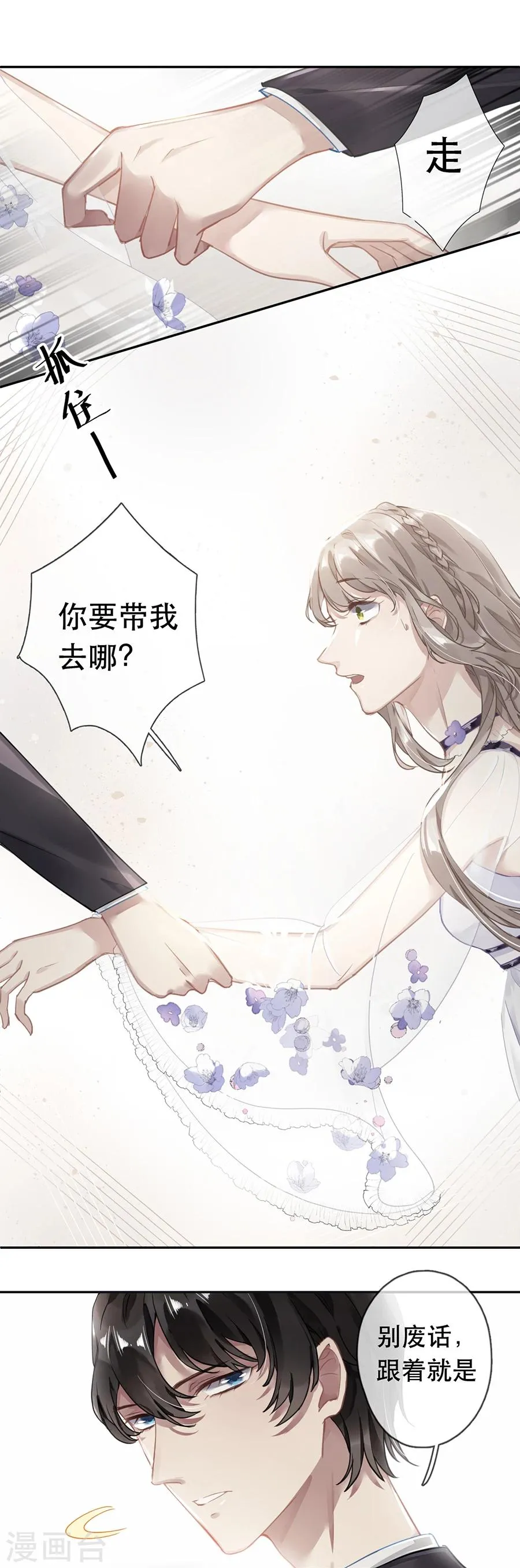 第34话 第9页