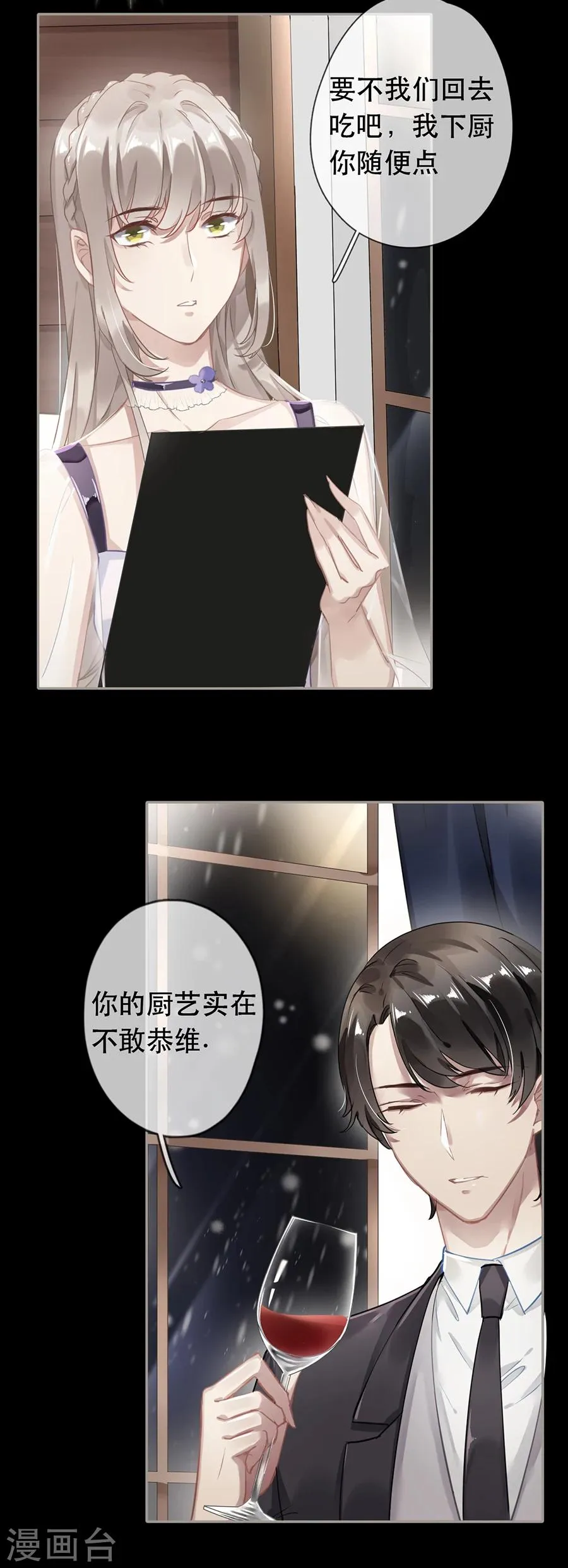 第34话 第12页