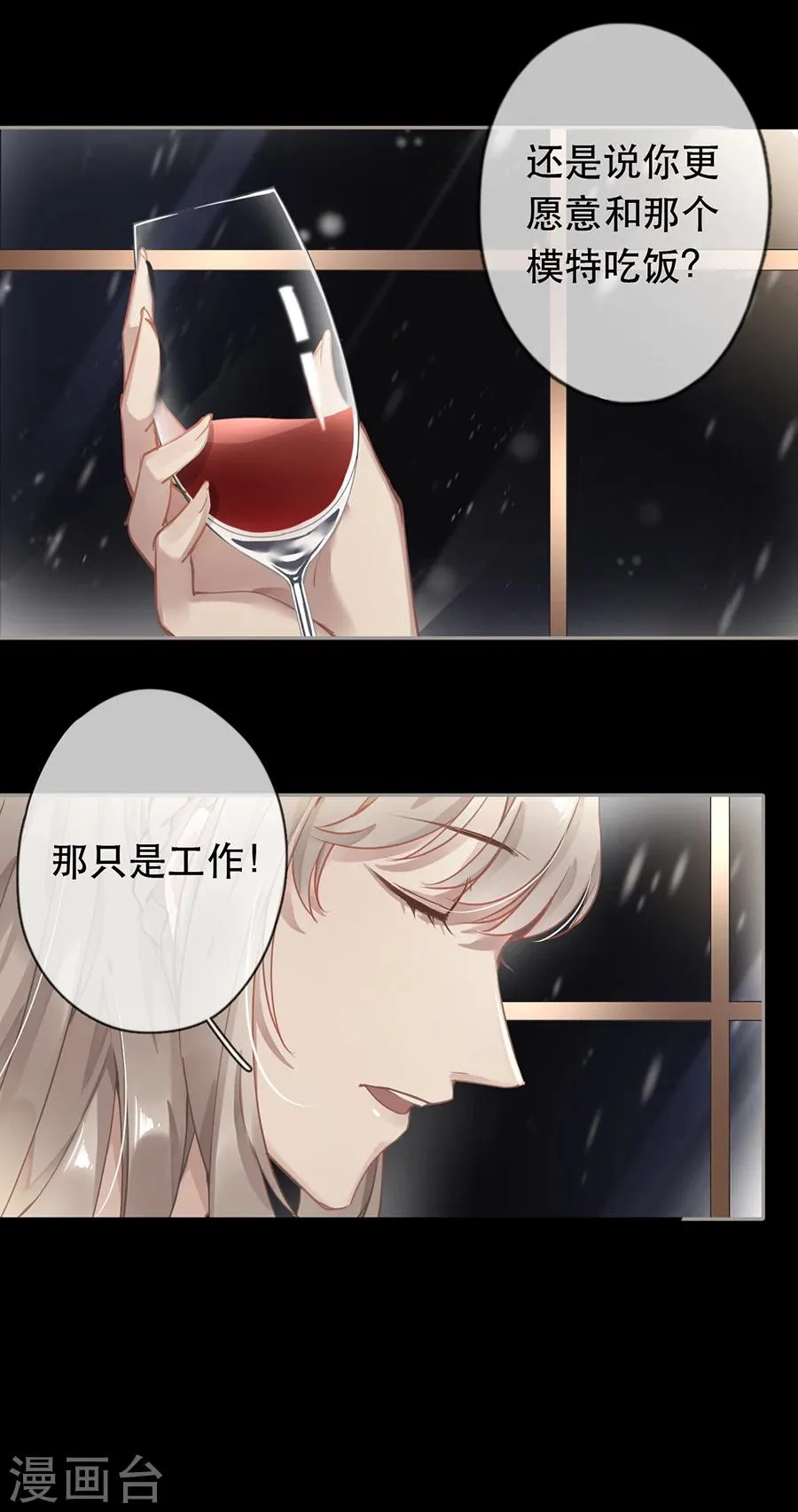 第34话 第13页