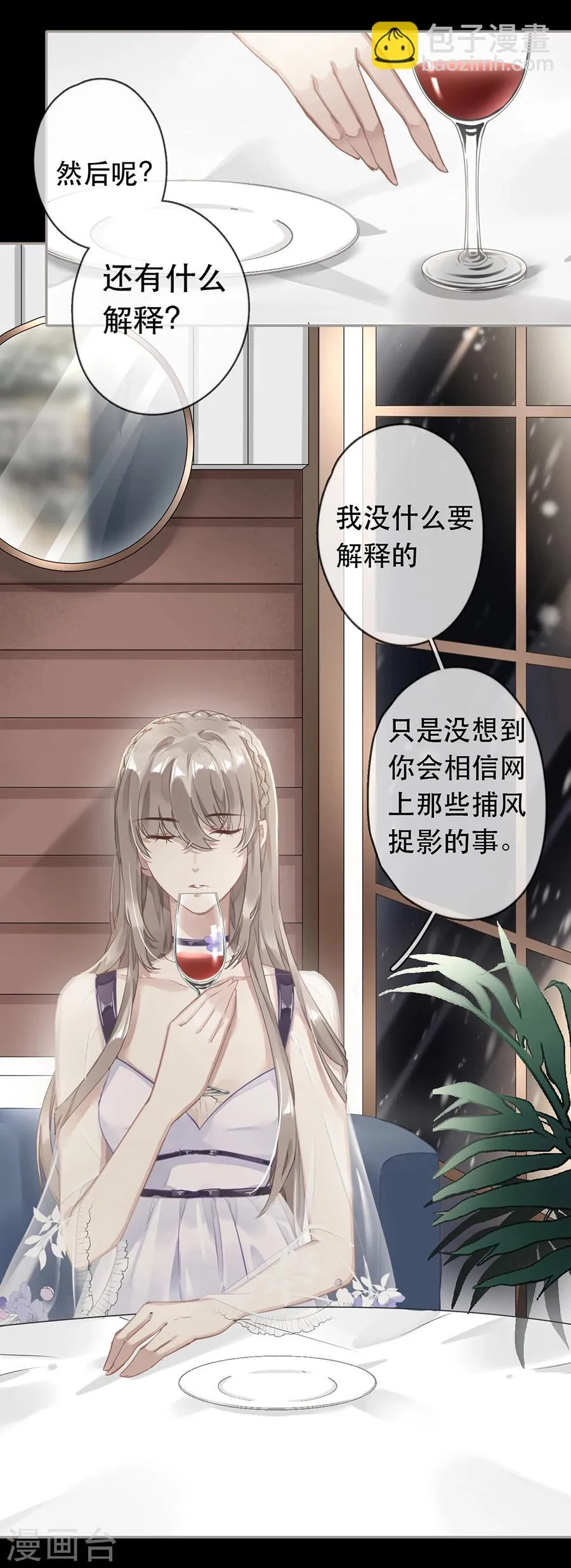 第34话 第14页