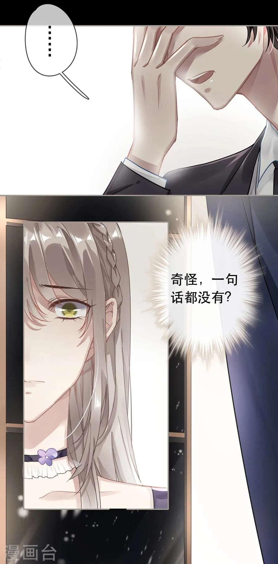 第34话 第15页