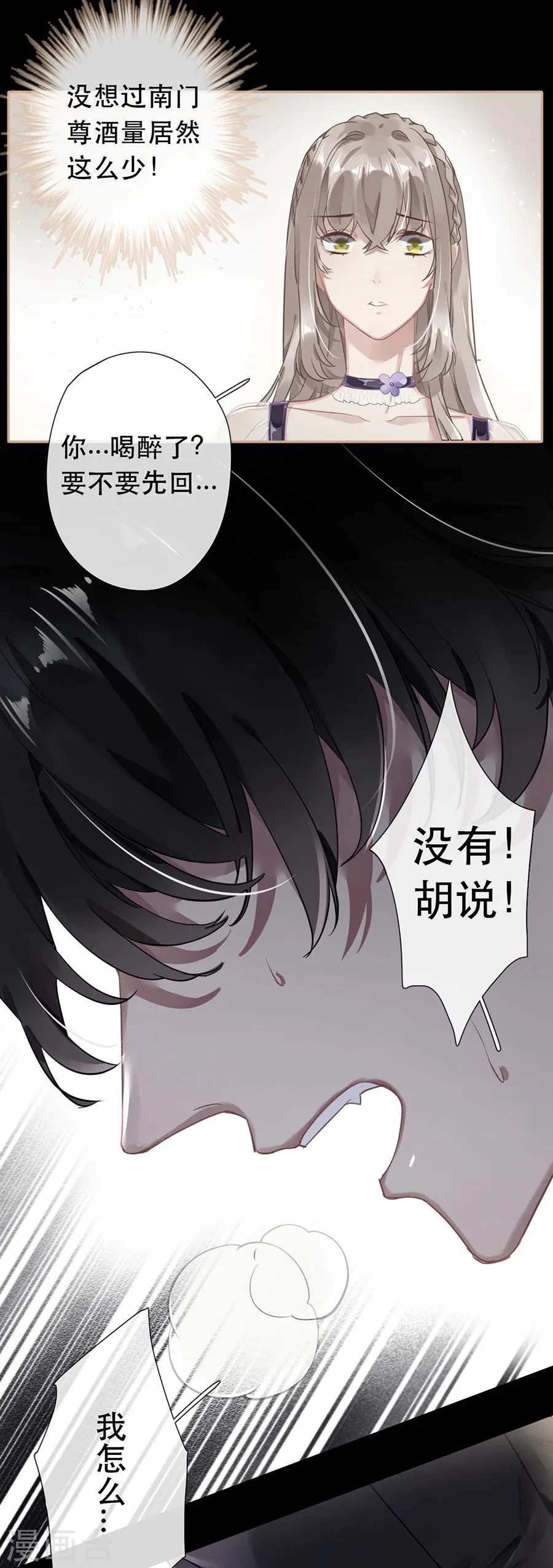 第35话 第3页