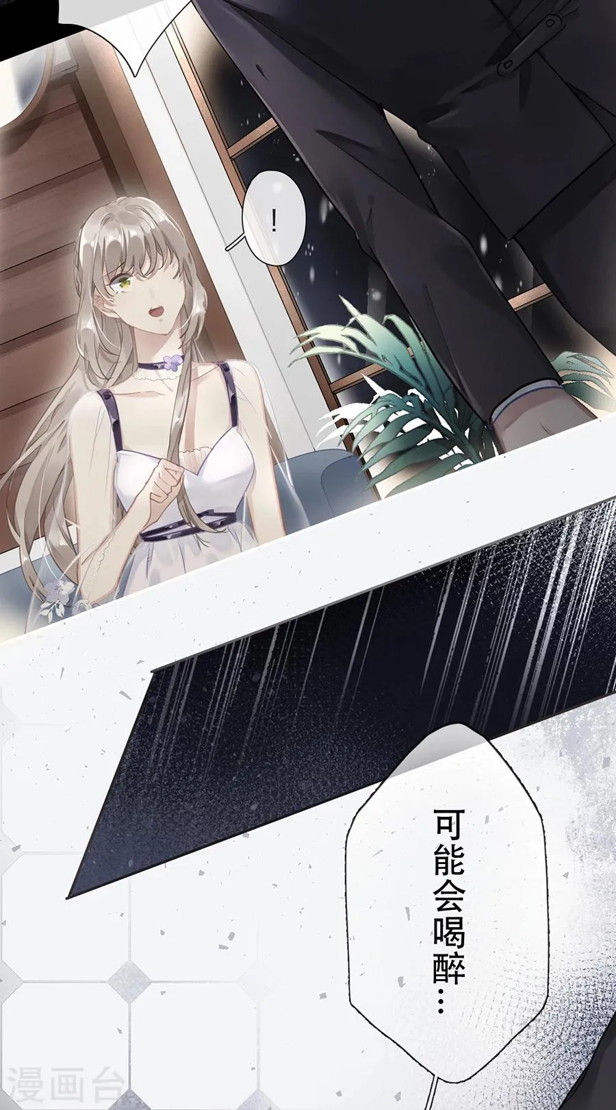 第35话 第4页