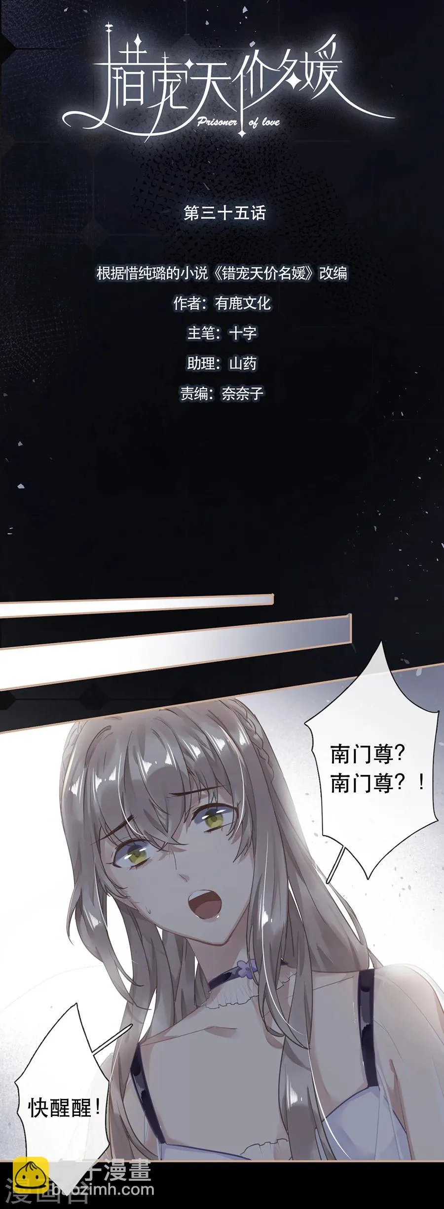 第35话 第6页