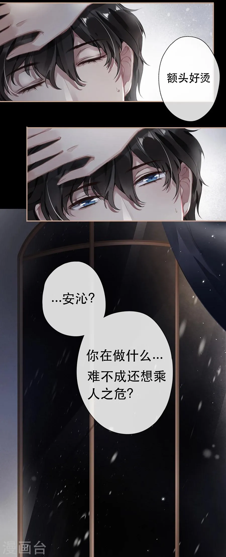 第35话 第7页