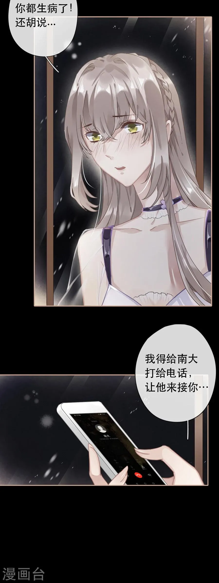第35话 第9页