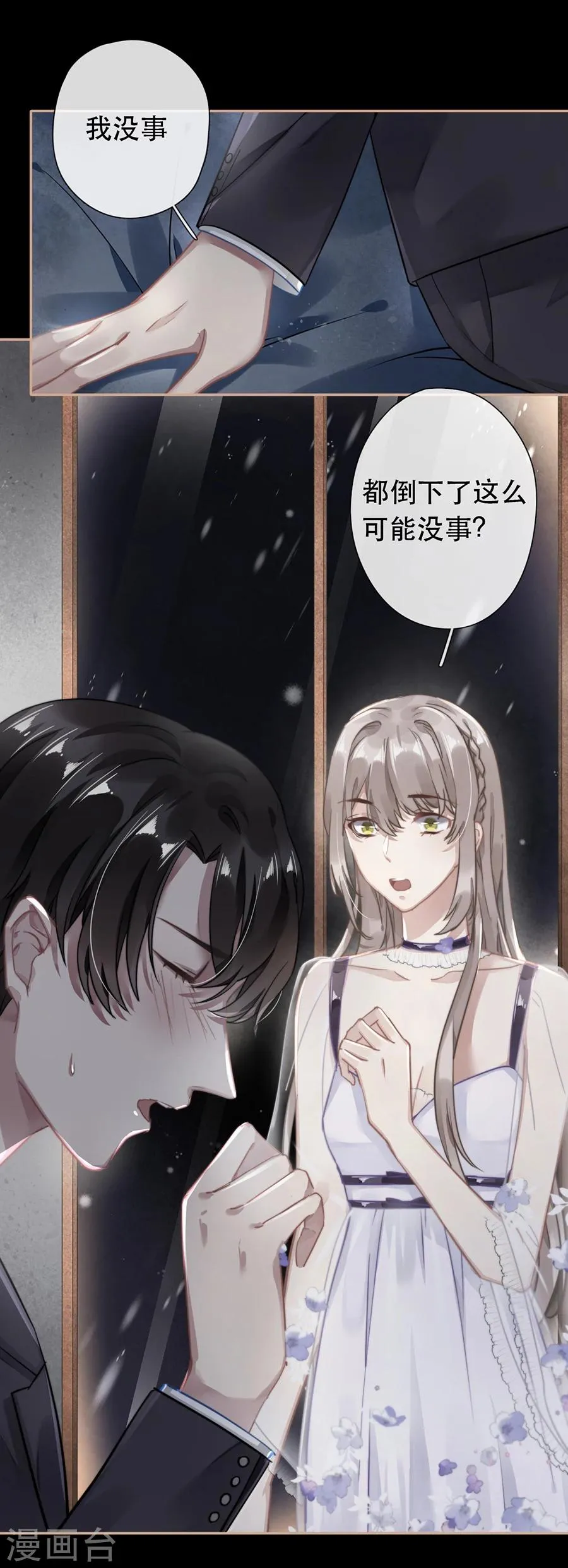 第35话 第10页