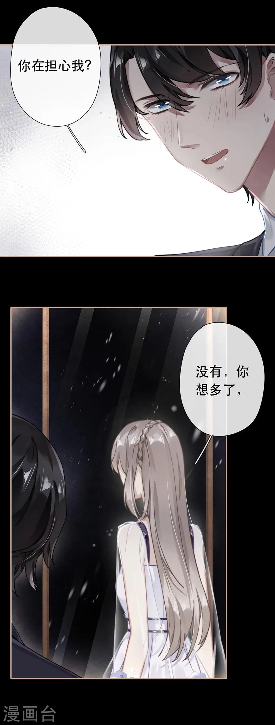 第35话 第11页