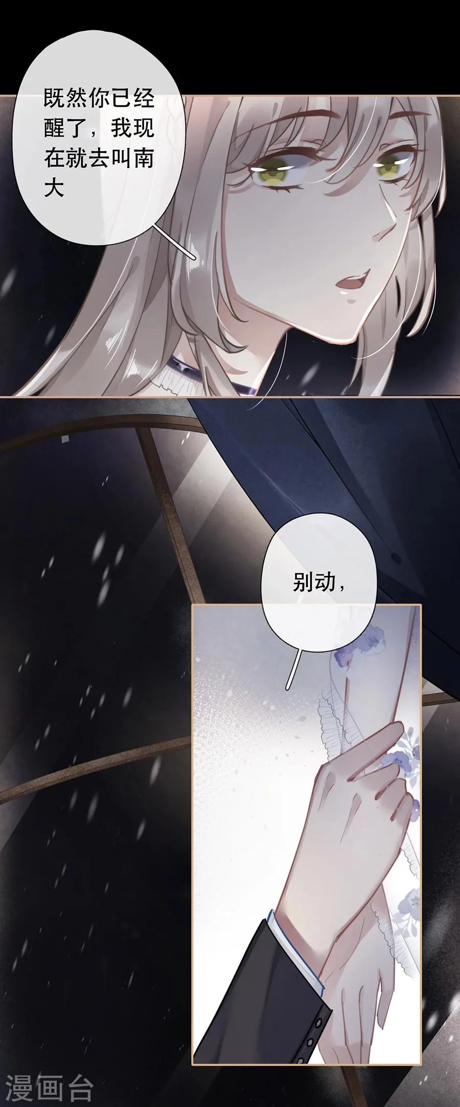 第35话 第12页