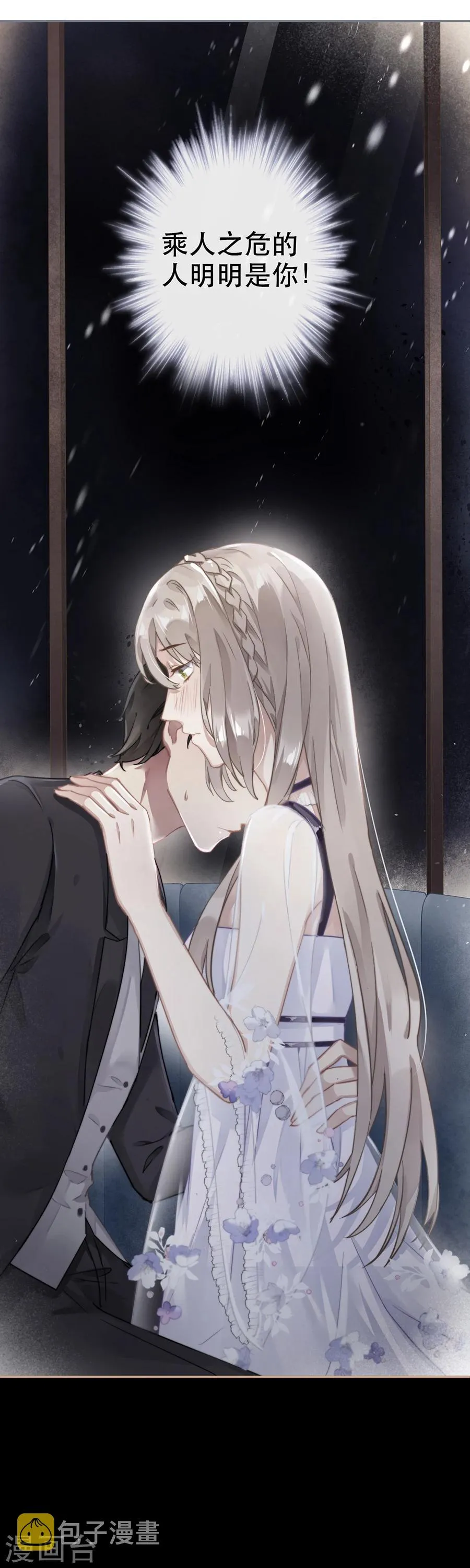 第35话 第16页