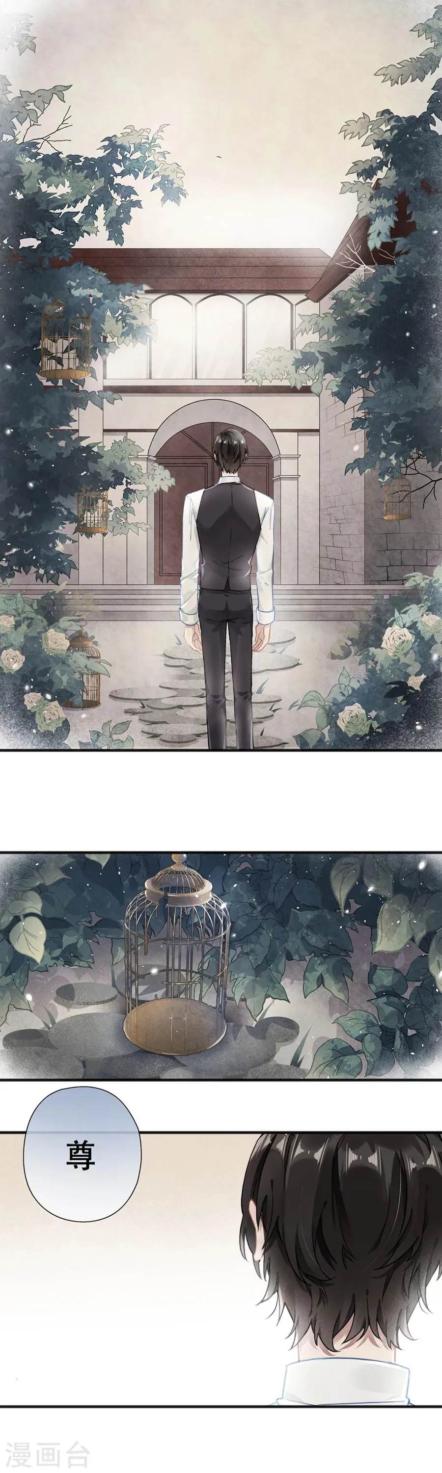 第36话 第1页