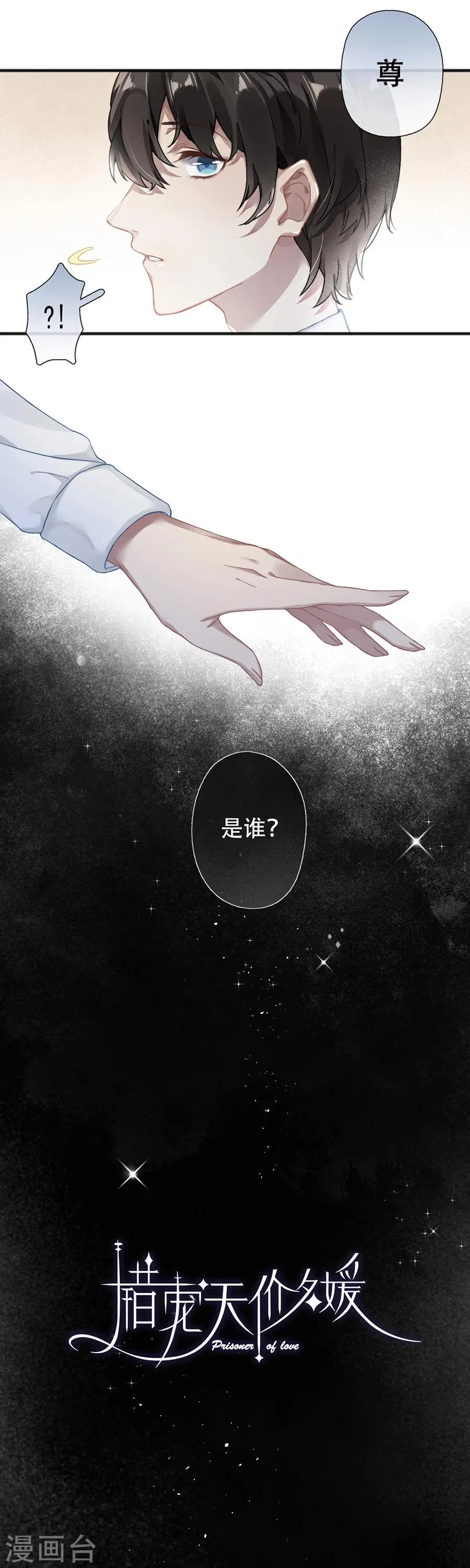 第36话 第2页