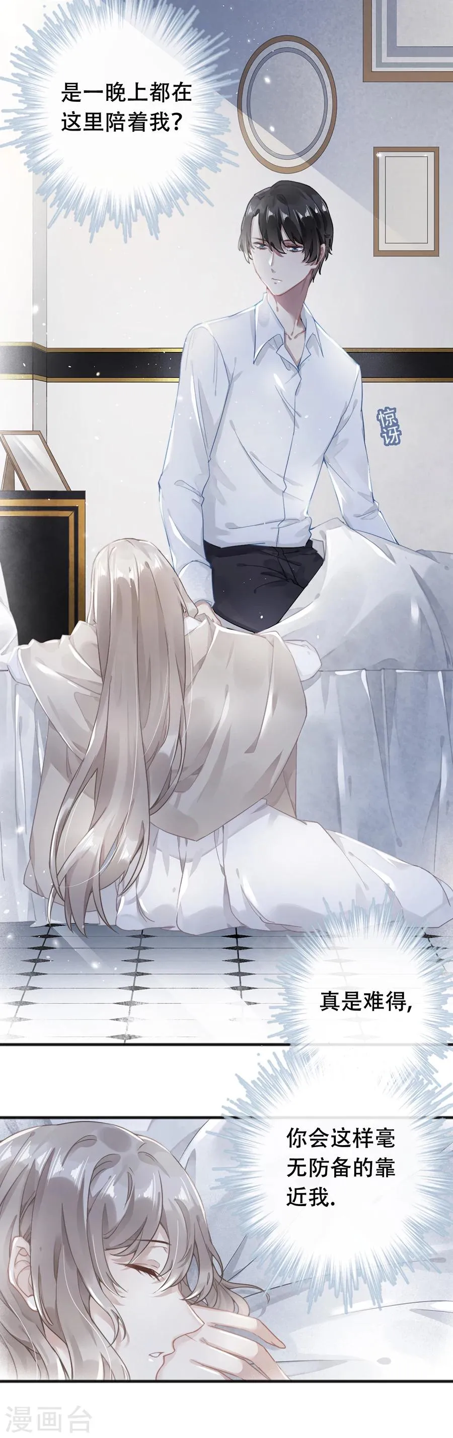 第36话 第5页
