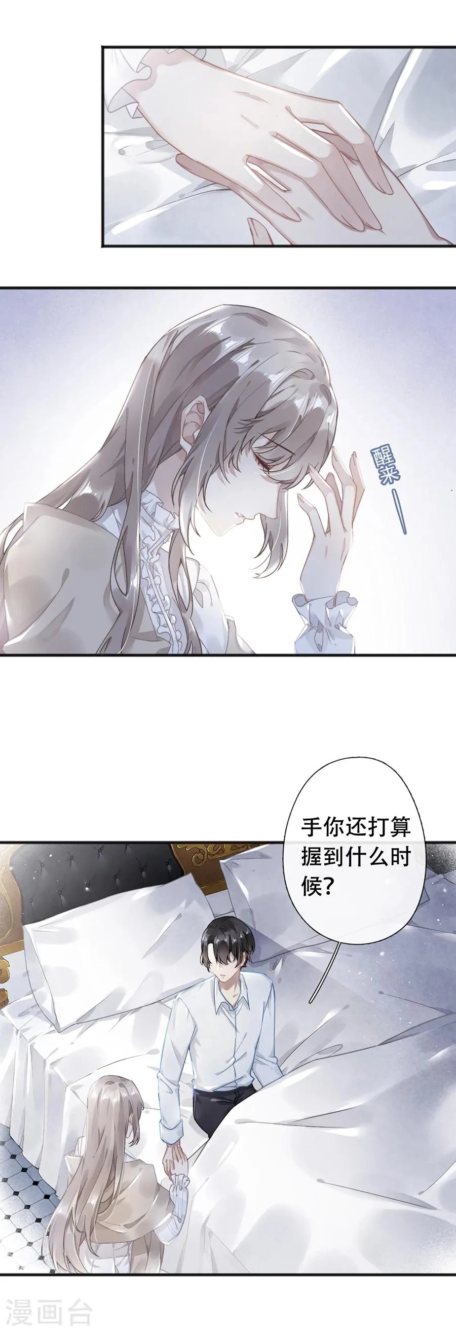 第36话 第6页