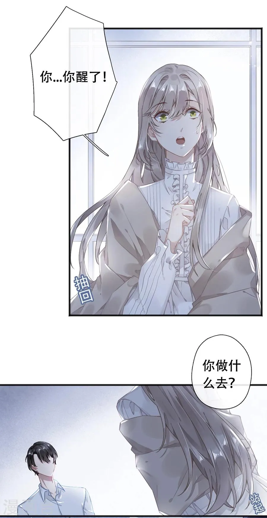 第36话 第7页