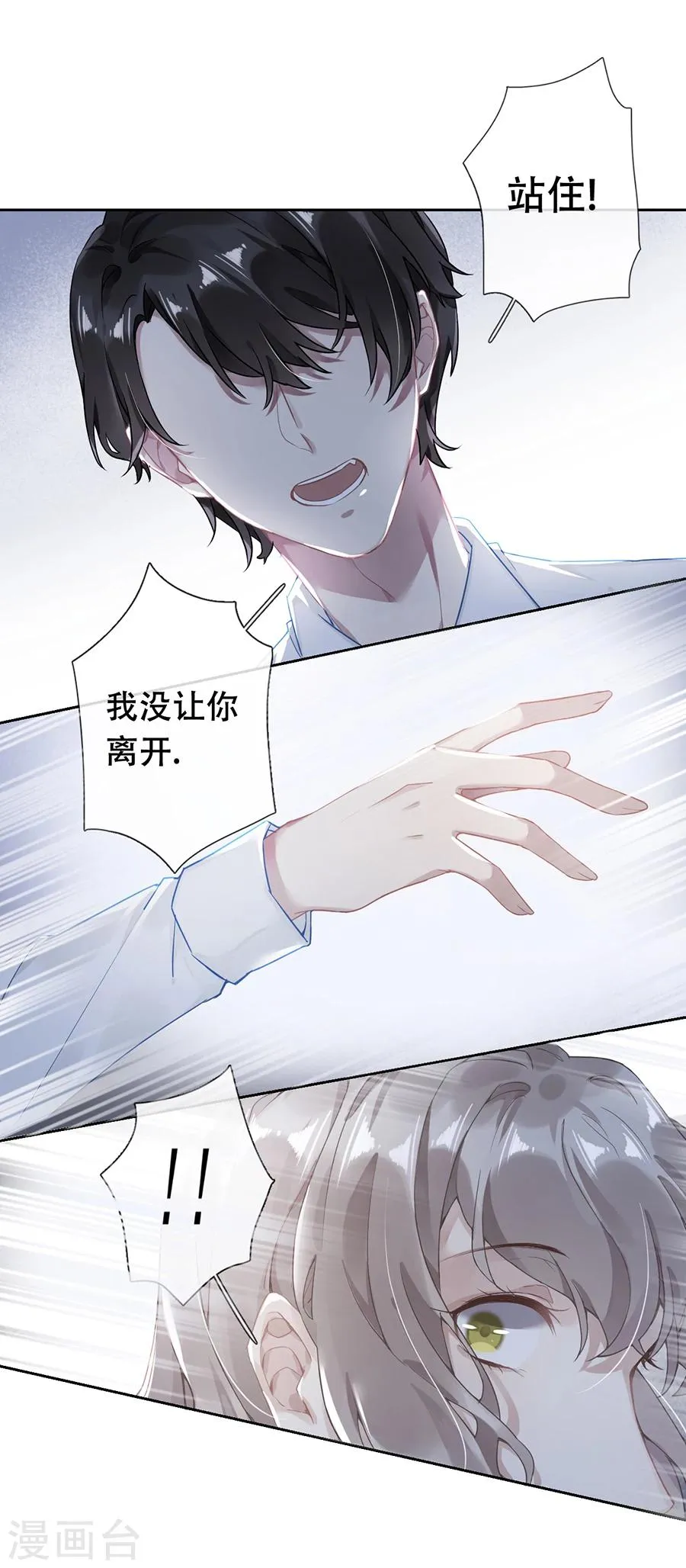 第36话 第9页