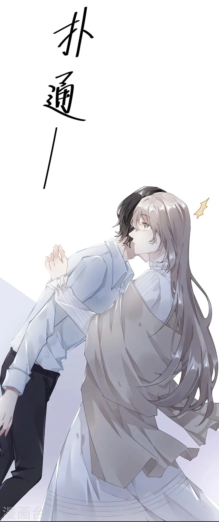 第36话 第10页
