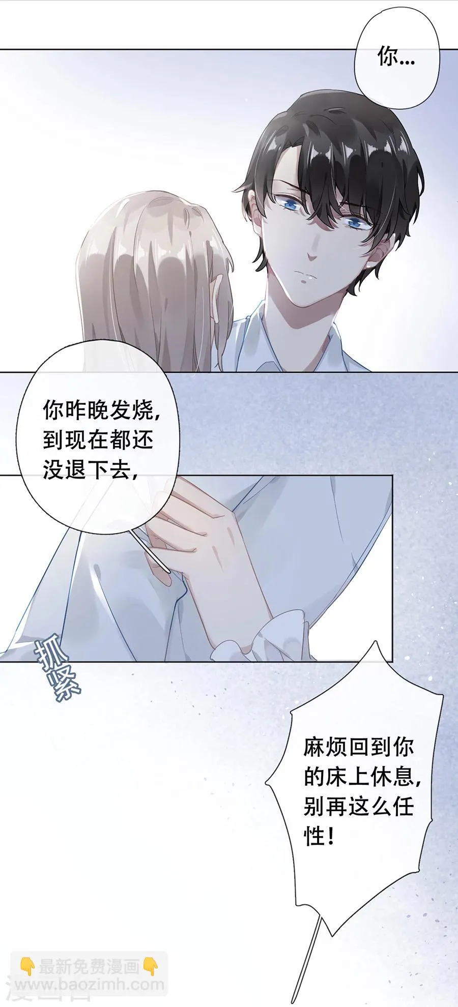 第36话 第11页